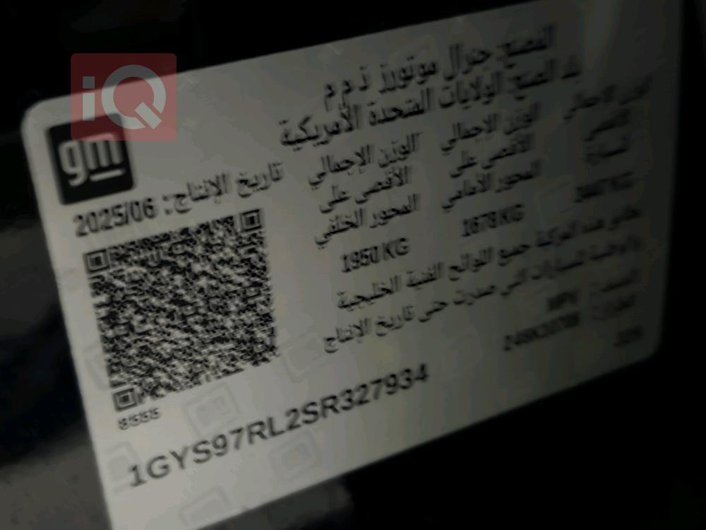 كاديلاك اسكاليد